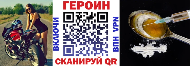 Героин Афган Мантурово