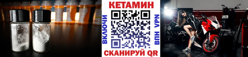 Кетамин ketamine  Мантурово 