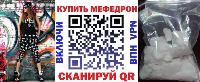 Мефедрон мука  Мантурово 