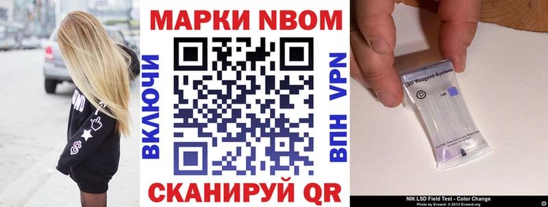Марки 25I-NBOMe 1,5мг  гидра маркетплейс  Мантурово 